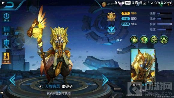 王者荣耀体验服5月18日更新 鬼谷子庞统再开放