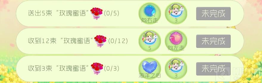 球球大作战520送祝福 收获玫瑰蜜语可得皮肤