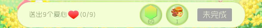 球球大作战520送祝福 收获玫瑰蜜语可得皮肤