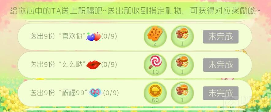 球球大作战520送祝福 收获玫瑰蜜语可得皮肤