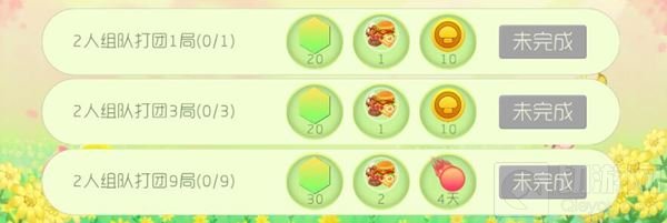 球球大作战CP大作战 执子之手一起打团得奖励