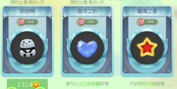 球球大作战520出了哪些新皮肤 爱的皮肤盘点