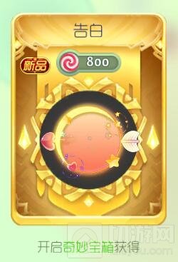 球球大作战520出了哪些新皮肤 爱的皮肤盘点