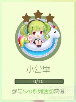 球球大作战520出了哪些新皮肤 爱的皮肤盘点