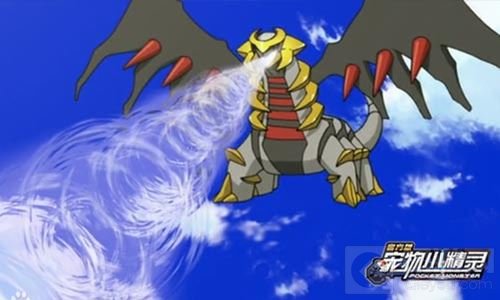 时空起源 《宠物小精灵》骑拉帝纳起源形态亮相