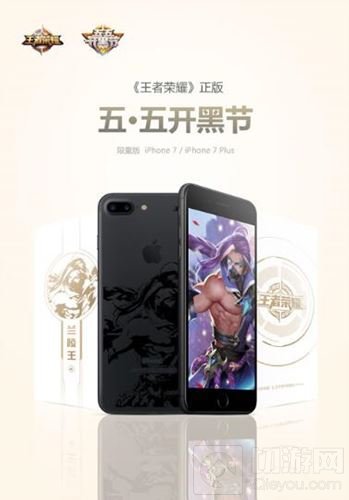 今日正午！王者荣耀iPhone定制机准时与你相约