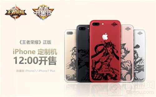 今日正午！王者荣耀iPhone定制机准时与你相约