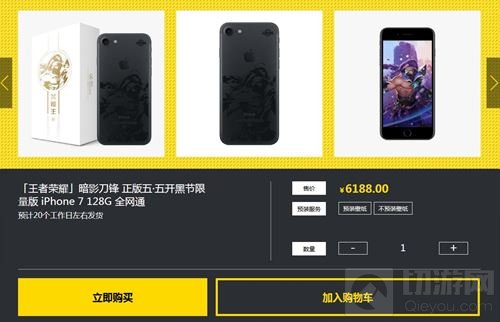王者荣耀iPhone定制机对应英雄以及机型价格