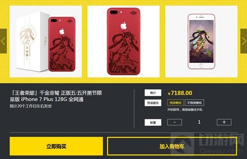 王者荣耀iPhone定制机对应英雄以及机型价格
