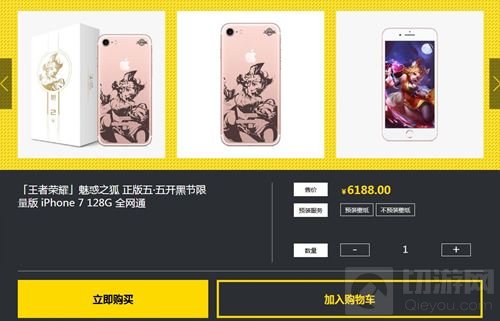 王者荣耀iPhone定制机对应英雄以及机型价格