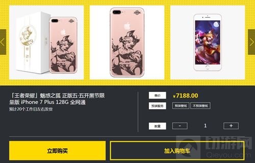 王者荣耀iPhone定制机对应英雄以及机型价格