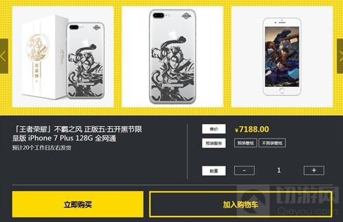 王者荣耀iPhone定制机对应英雄以及机型价格