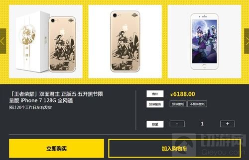 王者荣耀iPhone定制机对应英雄以及机型价格
