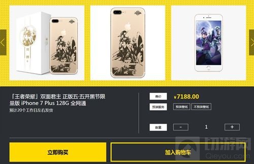 王者荣耀iPhone定制机对应英雄以及机型价格