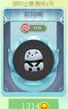 球球大作战抱抱熊孢子皮肤出售价格及效果欣赏