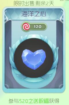 球球大作战海洋之心孢子怎么得 孢子获取方法