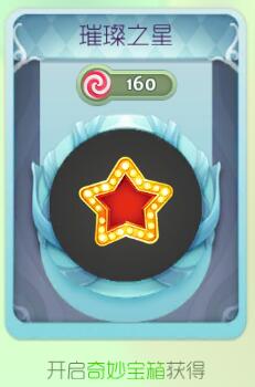 球球大作战璀璨之星孢子皮肤获取途径及效果