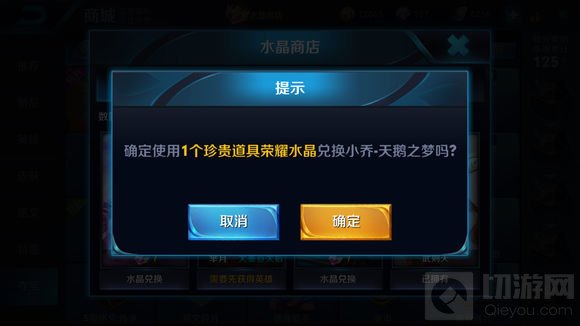 王者荣耀小乔天鹅之梦皮肤要多少钱才能抽到