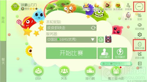 球球大作战1000龙蛋怎么刷 刷取1000龙蛋方法