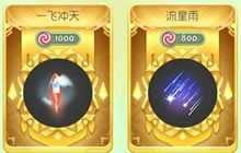 球球大作战1000龙蛋怎么刷 刷取1000龙蛋方法