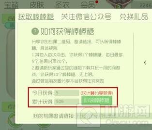 球球大作战每天5个棒棒糖秒到账网站地址分享
