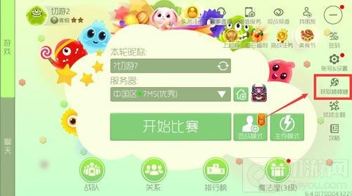 球球大作战助手小糖果 助你速领棒棒糖龙蛋