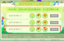 球球大作战连续升星7颗怎么达成 升星小技巧