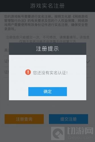 CF手游怎么实名注册 实名制注册引导教程分享