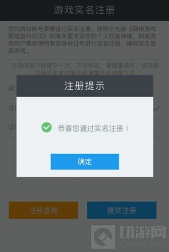 CF手游怎么实名注册 实名制注册引导教程分享