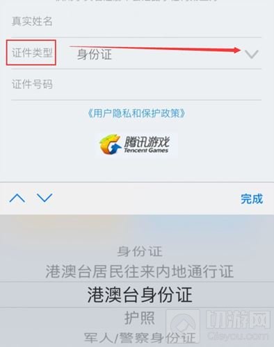 CF手游怎么实名注册 实名制注册引导教程分享