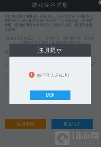 CF手游怎么实名注册 实名制注册引导教程分享
