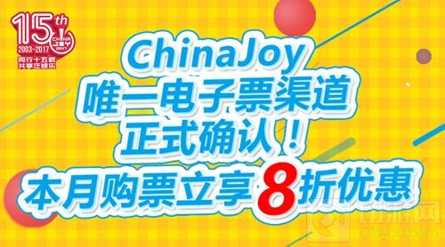 支付宝成2017CJ唯一电子票渠道 蚂蚁会员享8折优惠