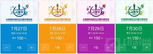 支付宝成2017CJ唯一电子票渠道 蚂蚁会员享8折优惠