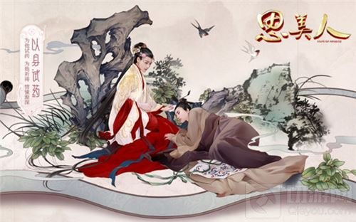 思美人手游剧情站今日开启 520活动全面上线