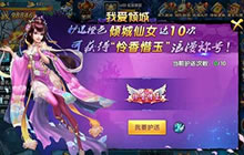 怜香惜玉 护送仙女领取可《紫青双剑》极品称号