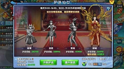 怜香惜玉 护送仙女领取《紫青双剑》极品称号