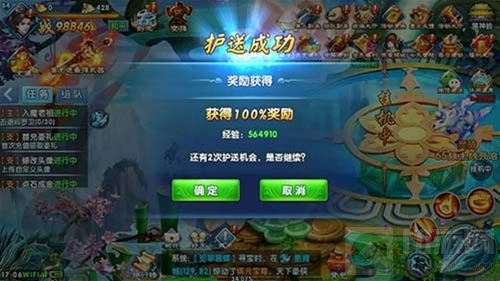 怜香惜玉 护送仙女领取《紫青双剑》极品称号