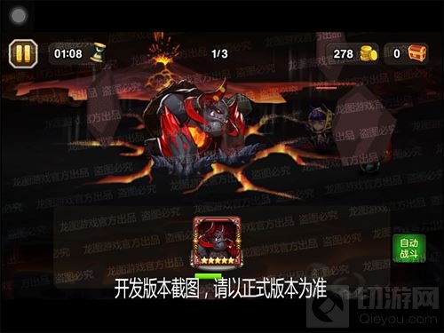 魔王BOSS登场 《小冰冰传奇》新英雄肉山曝光