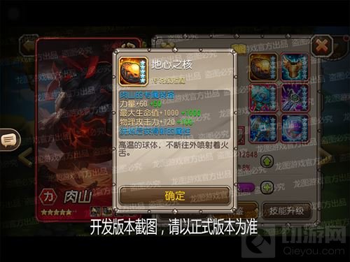 魔王BOSS登场 《小冰冰传奇》新英雄肉山曝光