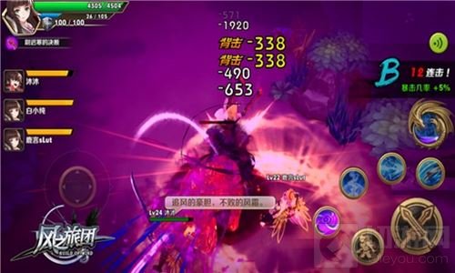 为最后的荣耀而战 风之旅团5月23日全平台首发