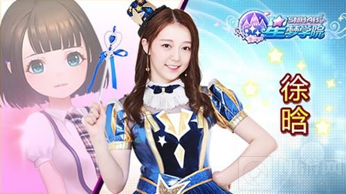 SNH48正版授权手游 星梦学院神秘官网今日公布