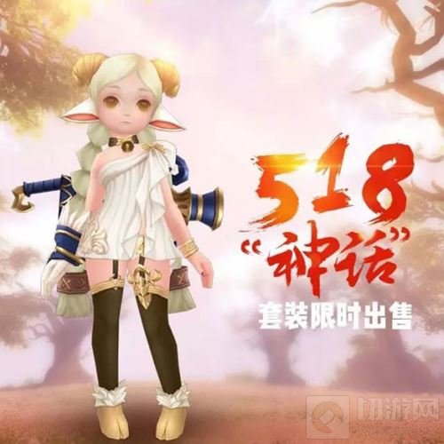 限时上架 龙之谷手游神话套装5月18日盛装发布