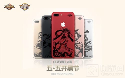 王者荣耀iPhone定制机登场 5月19日限量开始