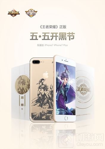 王者荣耀iPhone定制机登场 5月19日限量开始