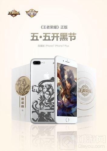 王者荣耀iPhone定制机登场 5月19日限量开始