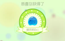 球球大作战精灵琥珀怎么得 获取精灵琥珀秘诀