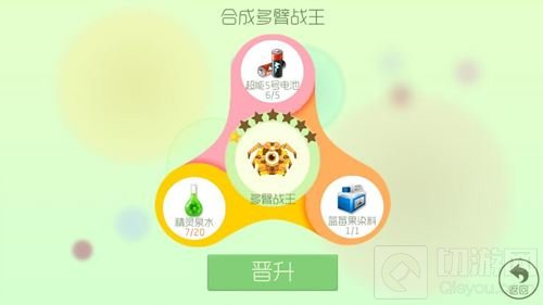 球球大作战螃蟹1星怎么合成 1星合成图展示