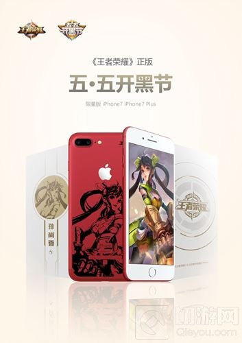 王者荣耀五款iPhone定制机图片 你喜欢哪款