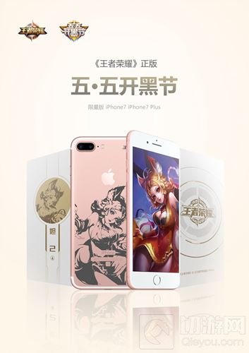 王者荣耀五款iPhone定制机图片 你喜欢哪款