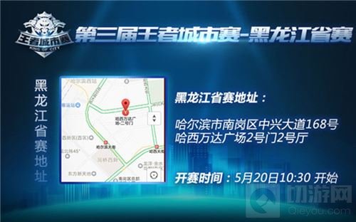 王者荣耀城市赛北方大区即将开打 谁能问鼎